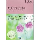 �Ԃ̎B������ق�BOOK (�J�������ق�BOOK)���� �����݂ɂ��