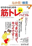 �[������͂��߂�ŋ��؃g���o�C�u�� (�T�C�G���X�E�t�H�b�g�l�X�}�K�W��)