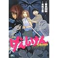 �����@���񂵂���@�q�����l�̖�]~Return�@of�@the�@OTAKU~ (KC�m�x���X)