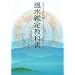 Feng-Sui (����)���׋���