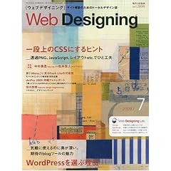 Web Designing (�E�F�u�f�U�C�j���O) 2009�N 07���� [�G��]