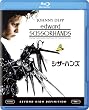 �V�U�[�n���Y [Blu-ray]