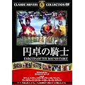 �~��̋R�m [DVD]