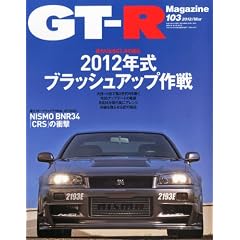 GT-R Magazine (�W�[�e�B�[�A�[���}�K�W��) 2012�N 03���� [�G��]
