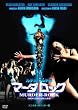 ���`�I�E�t���`�̃}�[�_���b�N -�f�W�^���E���}�X�^�[��- [DVD]