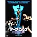 ���`�I�E�t���`�̃}�[�_���b�N -�f�W�^���E���}�X�^�[��- [DVD]