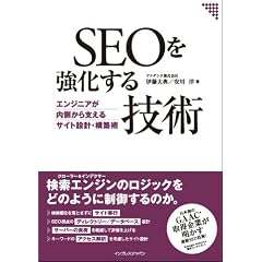 SEO����������Z�p �G���W�j�A����������x����T�C�g�݌v�E�\�z�p