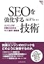 SEO����������Z�p �G���W�j�A����������x����T�C�g�݌v�E�\�z�p