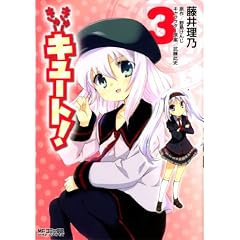 ����[����[�L���[�g! 3 (MF�R�~�b�N�X)