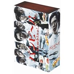 バンビ~ノ! DVD-BOX