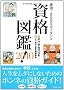 ���I!�܂錩���K�C�_���X ���i�}��!2010