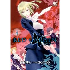 RED GARDEN 4 (�o�[�Y�R�~�b�N�X)