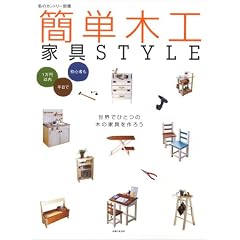 �ȒP�؍H�Ƌ�STYLE�\1���~�ȓ��E�����ŁE���S�҂� (���̃J���g���[�ʍ�)