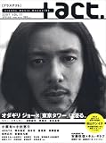 [Book] +act. 11 (2007)―visual movie magazine (11) (ワニムックシリーズ 100)