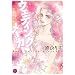 �E�F�f�B���O���[�J�[ (�~�b�V�C�R�~�b�N�X Happy Wedding Comics)