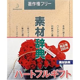 �f�ގ��T Vol.128 �n�[�g�t���M�t�g��