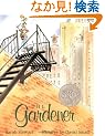 The Gardener (Sunburst Books)