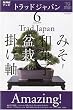 NHK �e���r Trad Japan ( �g���b�h�W���p�� ) 2009�N 06���� [�G��]