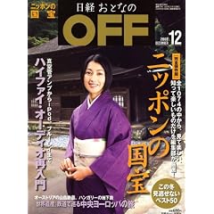 ���o���ƂȂ� OFF (�I�t) 2007�N 12���� [�G��]
