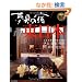 �����̏h�Q�O�P�O�����{ (GEIBUN MOOKS)
