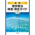 �}�𗝊w�Ö@�����E����K�C�h 2��