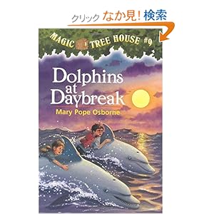 【クリックでお店のこの商品のページへ】Dolphins at Daybreak (Magic Tree House #9): Mary Pope Osborne, Sal Murdocca: 洋書