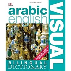 Arabic English Bilingual Visual Dictionary