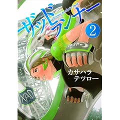 �U�b�h�����i�[ 2 (BUNCH COMICS)
