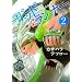 �U�b�h�����i�[ 2 (BUNCH COMICS)