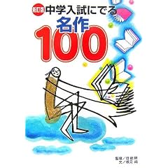 �V���� ���w�����ɂł閼��100