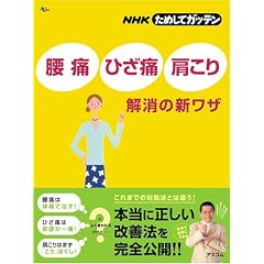 NHK���߂��ăK�b�e���u���Ɂv�u�Ђ��Ɂv�u������v�����̐V���U (AC MOOK)