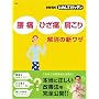 NHK���߂��ăK�b�e���u���Ɂv�u�Ђ��Ɂv�u������v�����̐V���U (AC MOOK)