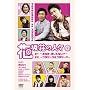 �ԍ⑑�̐l�X �㊪[DVD]