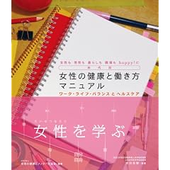 ������ �j���� ��炵�� �E��� happy!�� �N��� �����̌��N�Ɠ������}�j���A���\���[�N�E���C�t�E�o�����X�ƃw���X�P�A