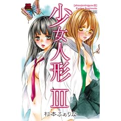 �����l�` 3 (MIUCOMICS)