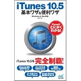 iTunes 10.5��{���U���֗����U Windows & Mac�Ή����O�q�ɂ��