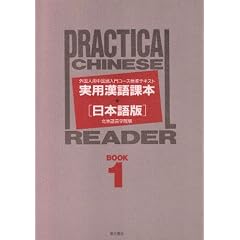 ���p����ۖ{ ���{��Ł\�O���l�p���������R�[�X�W���e�L�X�g�qBOOK1�r