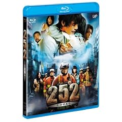 252 �����҂��� [Blu-ray]