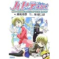 �n���e�̂��Ƃ�!�\Hayate the combat butler �t�x�݂̔��c�w�@�ɁA���̎O��@�i�M������ by �n���e (�K�K�K����)