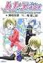 �n���e�̂��Ƃ�!�\Hayate the combat butler �t�x�݂̔��c�w�@�ɁA���̎O��@�i�M������ by �n���e (�K�K�K����)