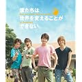 �l�����͐��E��ς��邱�Ƃ��ł��Ȃ��B [Blu-ray]