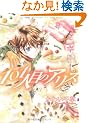 101�l�ڂ̃A���X (3) (WINGS COMICS)