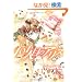 101�l�ڂ̃A���X (3) (WINGS COMICS)