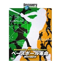 �f�B�X�J�o���[�`�����l�� �x�[�X�{�[���v��:�����̓��v�w [DVD]