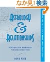 Astrology & Relationships: Techniques for Harmonious Personal Connections