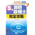 5�ޏ��h�ݔ��m���S�U�� (LICENSE BOOKS)