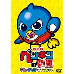 ����Ńy���M���̖�� �K���̐����ł��y���Ȃ��� [DVD]