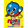 ����Ńy���M���̖�� �K���̐����ł��y���Ȃ��� [DVD]