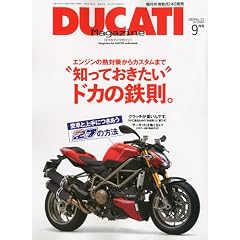 DUCATI Magazine (�h�D�J�e�B �}�K�W��) 2009�N 09���� [�G��]