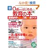 0�΂���͂��߂鋳��̖{~�ŐV�]�Ȋw�ł킩����3�΂܂ł̔]�Â��� (�ʍ���) (�ʍ��� 1779 �X�^�f�B�[)